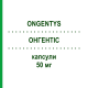 ОНГЕНТИС (ONGENTYS) 50 мг капсулы 30 шт - Опикапон BIAL