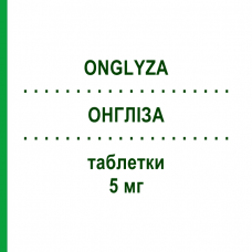 ОНГЛІЗА (ONGLYZA) 5 мг таблетки 28 шт - Саксагліптин ASTRAZENECA