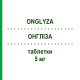 ОНГЛІЗА (ONGLYZA) 5 мг таблетки 28 шт - Саксагліптин ASTRAZENECA