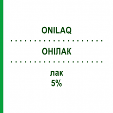 ОНИЛАК (ONILAQ) 5% лак 2,5 мл - Аморолфин GALDERMA