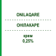 ОНИЛАКАРЕ (ONILAQARE) 0,25% крем 20 г - Аморолфин GALDERMA