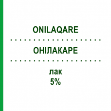 ОНИЛАКАРЕ (ONILAQARE) 5% лак 2,5 мл - Аморолфин GALDERMA