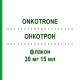 ОНКОТРОН (ONKOTRONE) 30 мг 15 мл флакон 1 шт - Мітоксантрон BAXTER