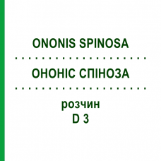 ОНОНИС СПИНОЗА (ONONIS SPINOSA) D 3 раствор 20 мл - Гомеопатия DHU