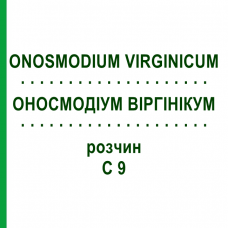 ОНОСМОДИУМ ВИРГИНИКУМ (ONOSMODIUM VIRGINICUM) C 9 раствор 20 мл - Гомеопатия DHU
