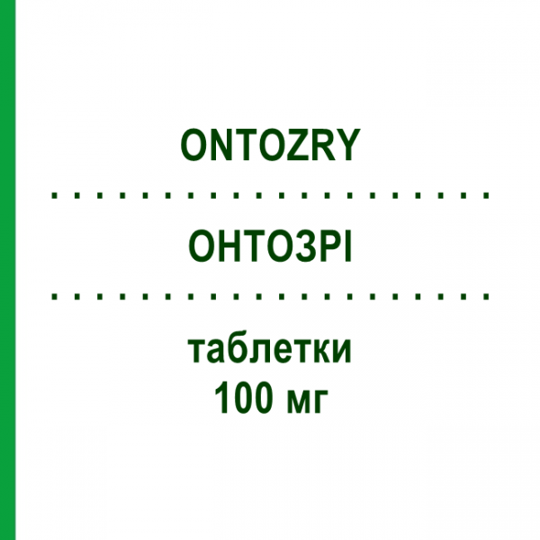 ОНТОЗРІ (ONTOZRY) 100 мг таблетки 28 шт - Ценобамат ANGELINI