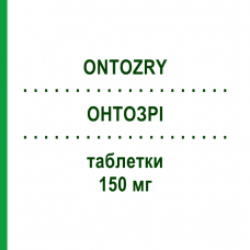 ОНТОЗРІ (ONTOZRY) 150 мг таблетки 28 шт - Ценобамат ANGELINI