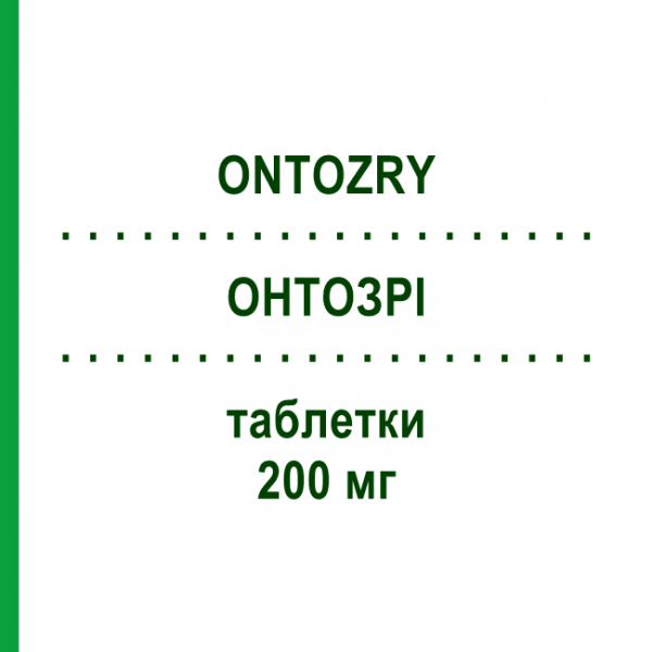 ОНТОЗРІ (ONTOZRY) 200 мг таблетки 28 шт - Ценобамат ANGELINI