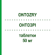 ОНТОЗРІ (ONTOZRY) 50 мг таблетки 14 шт - Ценобамат ANGELINI