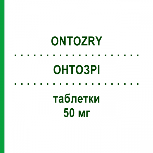 ОНТОЗРІ (ONTOZRY) 50 мг таблетки 28 шт - Ценобамат ANGELINI