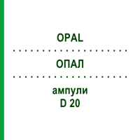 ОПАЛ (OPAL) D 20 ампули 10x1 мл - Гомеопатія WALA HEILMITTEL