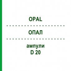 ОПАЛ (OPAL) D 20 ампули 10x1 мл - Гомеопатія WALA HEILMITTEL