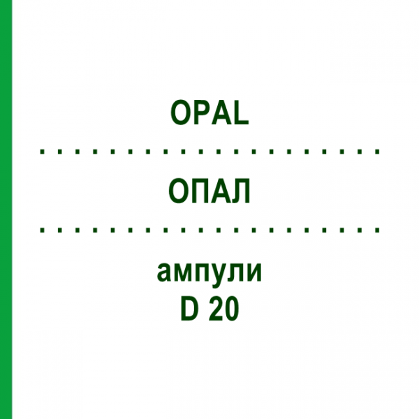 ОПАЛ (OPAL) D 20 ампули 10x1 мл - Гомеопатія WALA HEILMITTEL