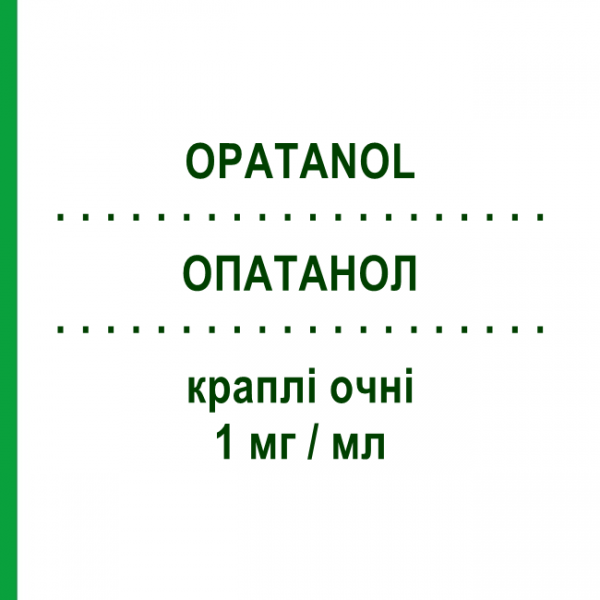 ОПАТАНОЛ (OPATANOL) 1 мг/мл краплі очні 5 мл - Олопатадин NOVARTIS