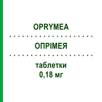 ОПРИМЕЯ (OPRYMEA) 0,18 мг таблетки 30 шт - Прамипексол KRKA FARMACEUTICI
