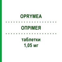 ОПРІМЕЯ (OPRYMEA) 1,05 мг таблетки 100 шт - Праміпексол ABACUS MEDICINE