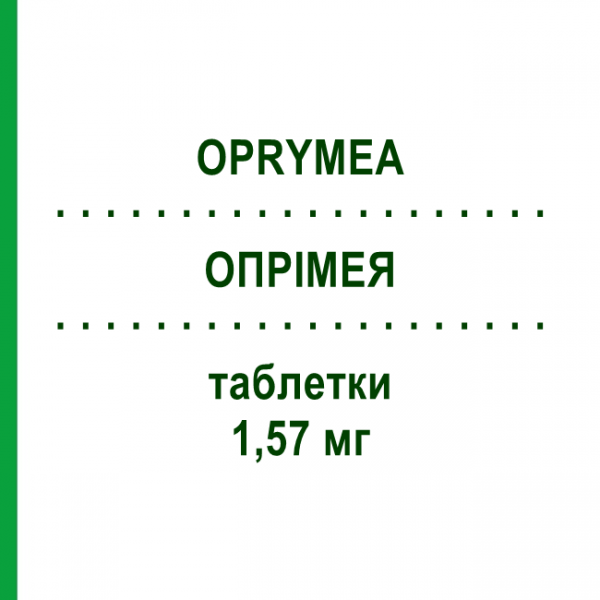 ОПРІМЕЯ (OPRYMEA) 1,57 мг таблетки 100 шт - Праміпексол EURIMPHARM