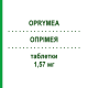 ОПРІМЕЯ (OPRYMEA) 1,57 мг таблетки 100 шт - Праміпексол EURIMPHARM