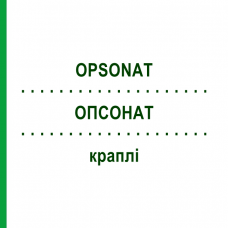 ОПСОНАТ (OPSONAT) краплі 60 мл - Гомеопатія PEKANA NATURHEILMITTEL