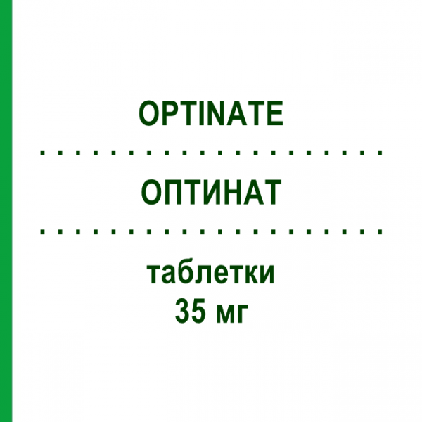 ОПТИНАТ (OPTINATE) 35 мг таблетки 4 шт - Ризедронова кислота THERAMEX