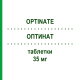 ОПТИНАТ (OPTINATE) 35 мг таблетки 4 шт - Ризедронова кислота THERAMEX