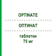 ОПТИНАТ (OPTINATE) 75 мг таблетки 2 шт - Ризедронова кислота THERAMEX