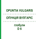 ОПУНЦИЯ ВУЛГАРИС (OPUNTIA VULGARIS) D 6 глобули 10 г - Гомеопатия DHU