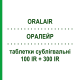 ОРАЛЕЙР (ORALAIR) 100 IR + 300 IR таблетки сублингвальные 31 шт - Пыльца травы STALLERGENES