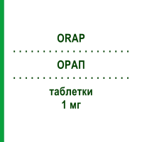 ОРАП (ORAP) 1 мг таблетки 75 шт - Пимозид EURIMPHARM