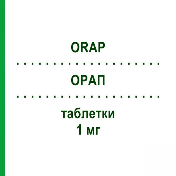 ОРАП (ORAP) 1 мг таблетки 75 шт - Пімозид EURIMPHARM
