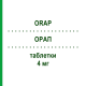 ОРАП (ORAP) 4 мг таблетки 20 шт - Пімозид EUMEDICA