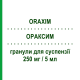 ОРАКСИМ (ORAXIM) 250 мг/5 мл гранули для суспензії 50 мл - Цефуроксим MALESCI