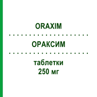 ОРАКСИМ (ORAXIM) 250 мг таблетки 12 шт - Цефуроксим MALESCI
