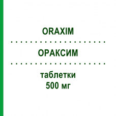 ОРАКСИМ (ORAXIM) 500 мг таблетки 6 шт - Цефуроксим MALESCI