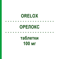 ОРЕЛОКС (ORELOX) 100 мг таблетки 12 шт - Цефподоксим SANOFI