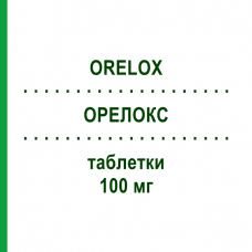 ОРЕЛОКС (ORELOX) 100 мг таблетки 12 шт - Цефподоксим SANOFI