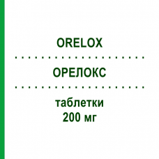 ОРЕЛОКС (ORELOX) 200 мг таблетки 6 шт - Цефподоксим SANOFI