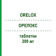 ОРЕЛОКС (ORELOX) 200 мг таблетки 6 шт - Цефподоксим SANOFI