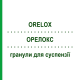 ОРЕЛОКС (ORELOX) для дітей гранули для суспензії 100 мл - Цефподоксим SANOFI
