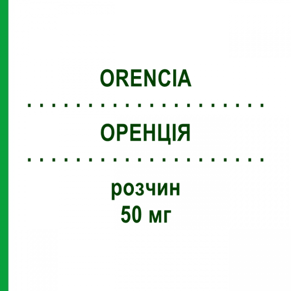 ОРЕНЦИЯ (ORENCIA) 50 мг раствор 1x4 шт - Абатацепт BRISTOL-MYERS SQUIBB