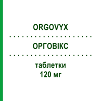 ОРГОВИКС (ORGOVYX) 120 мг таблетки 30 шт - Активные вещества ACCORD HEALTHCARE