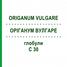 ОРИГАНУМ ВУЛГАРЕ (ORIGANUM VULGARE) C 30 глобули 10 г - Гомеопатия DHU