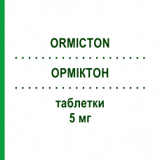 ОРМИКТОН (ORMICTON) 5 мг таблетки 15 шт - Финастерид ALFASIGMA