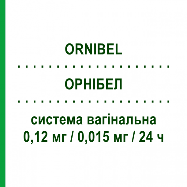 ОРНІБЕЛ (ORNIBEL) 0,12 мг/0,015 мг/24 ч система вагінальна 1 шт - Прогестаген, Естроген EXELTIS