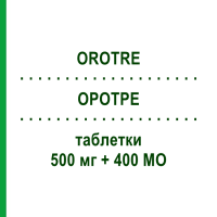 ОРОТРЕ (OROTRE) 500 мг + 400 МО таблетки 60 шт - Кальцію солі, Інше CHEPLAPHARM