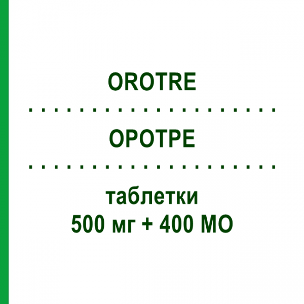 ОРОТРЕ (OROTRE) 500 мг + 400 МО таблетки 60 шт - Кальцію солі, Інше CHEPLAPHARM