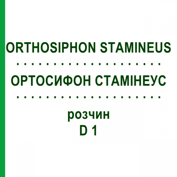 ОРТОСИФОН СТАМИНЕУС (ORTHOSIPHON STAMINEUS) D 1 раствор 50 мл - Гомеопатия DHU