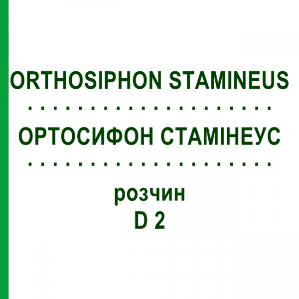 ОРТОСИФОН СТАМИНЕУС (ORTHOSIPHON STAMINEUS) D 2 раствор 20 мл - Гомеопатия DHU
