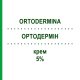 ОРТОДЕРМІН (ORTODERMINA) 5% крем 50 г - Лідокаїн ALFASIGMA