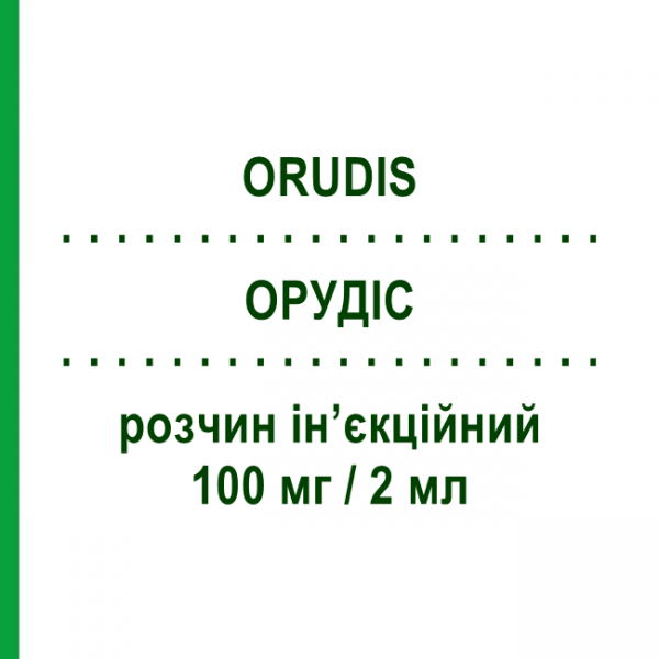 ОРУДІС (ORUDIS) 100 мг/2 мл розчин ін&rsquo;єкційний 6 шт 2 мл - Кетопрофен SANOFI